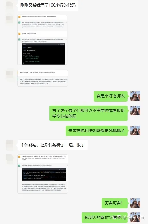 ChatGPT的出现：机遇还是挑战？