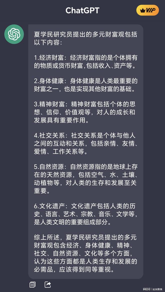 多元财富观在现代社会中的重要性