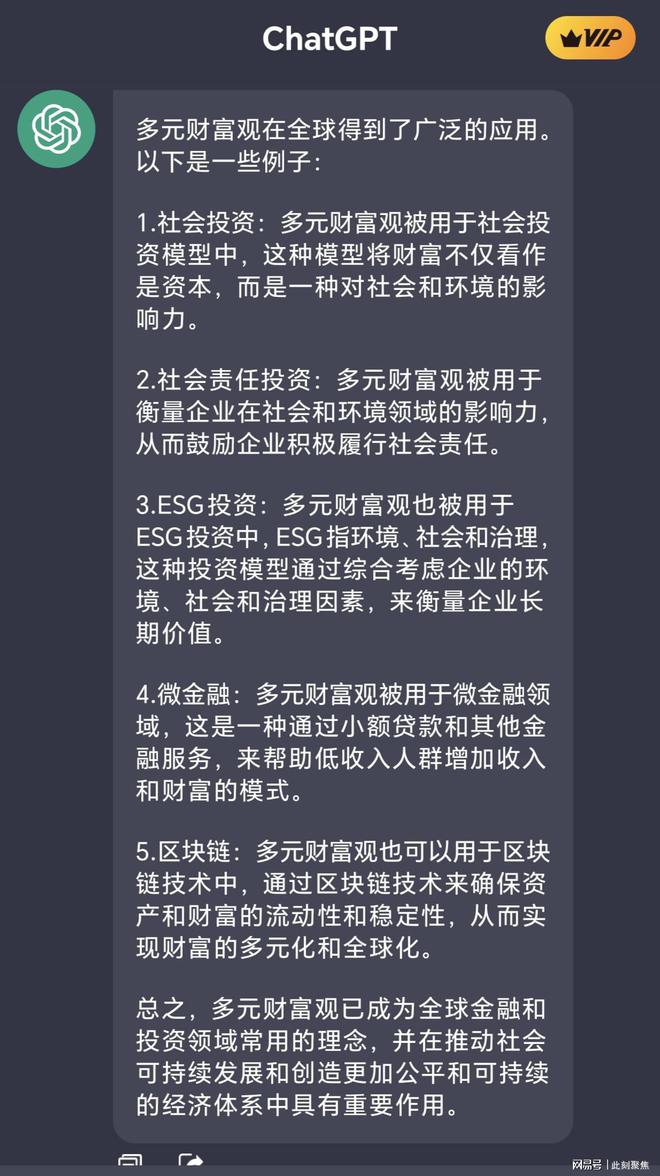 多元财富观在现代社会中的重要性