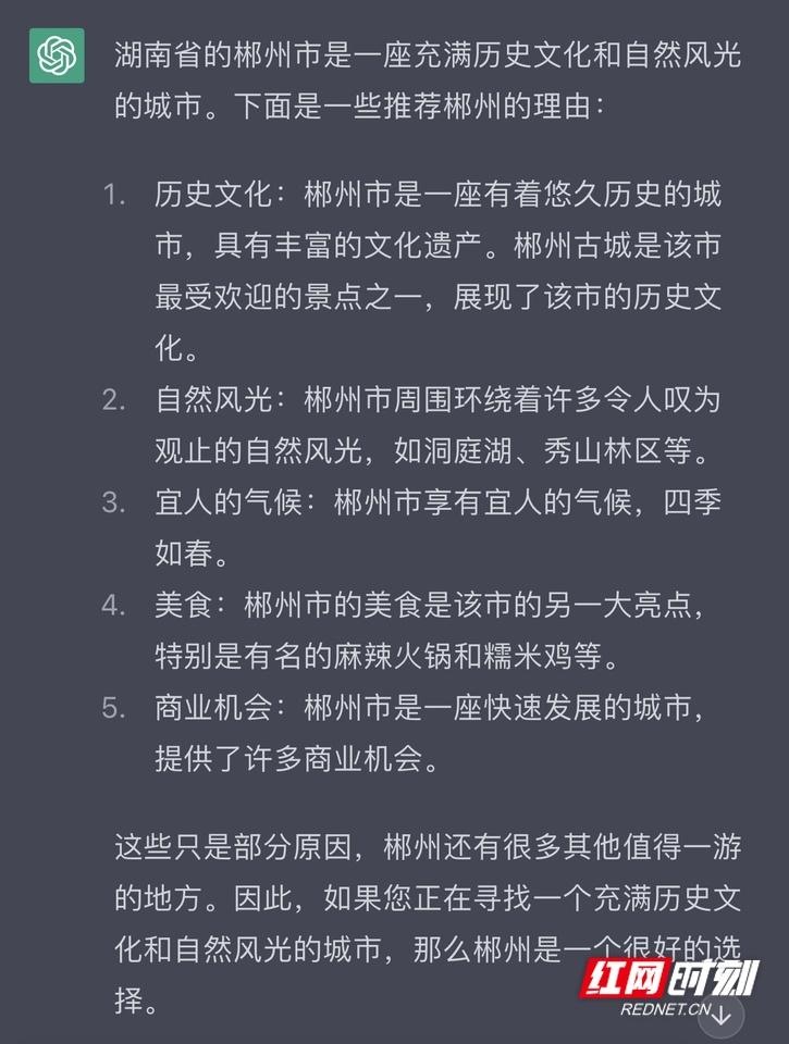 郴州：美如画的自然风光与人文瑰宝