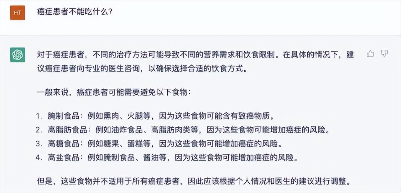 ChatGPT通过美执业医师资格考核，医生的饭碗还能保得住吗？