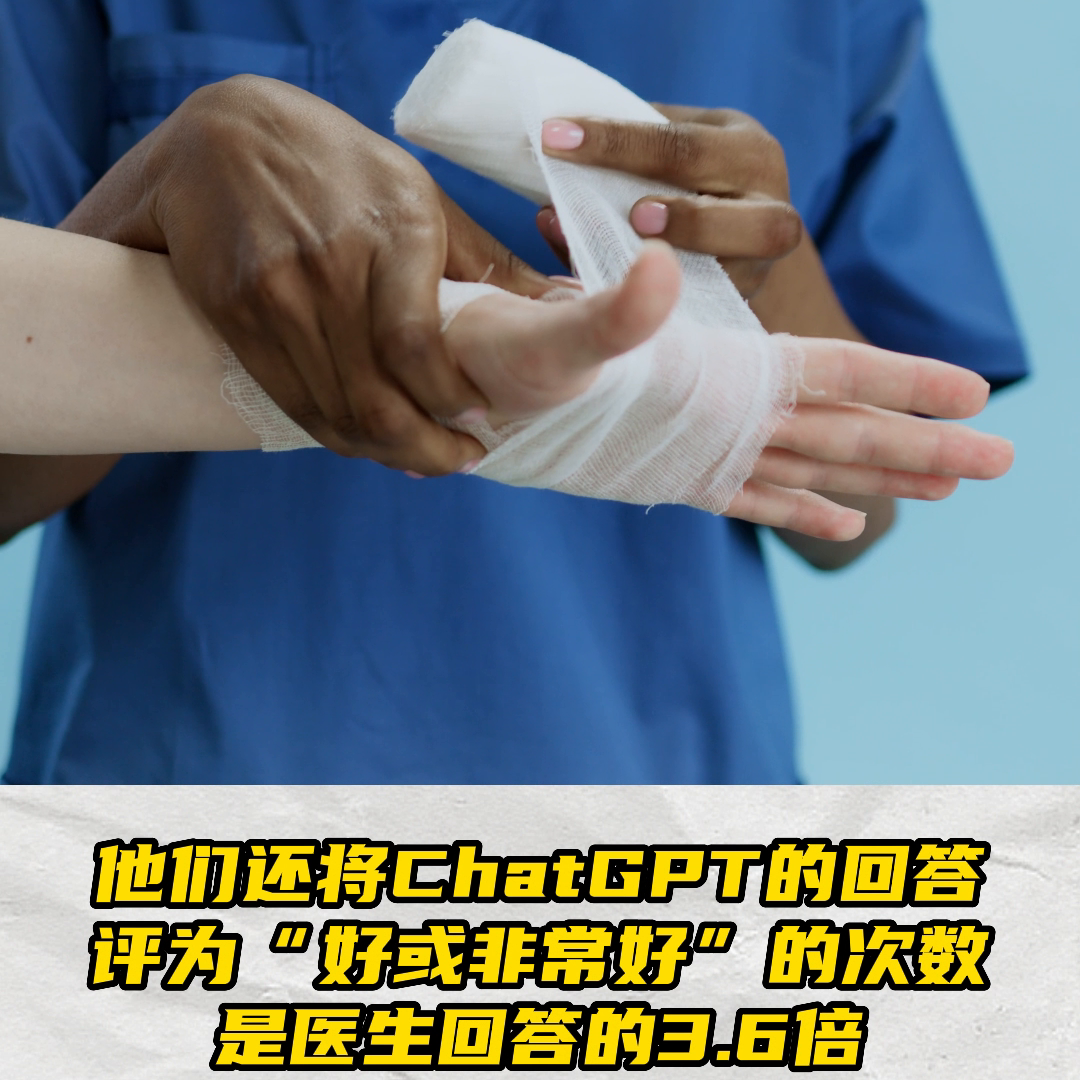 人工智能助手助力医疗创新：ChatGPT超越医生