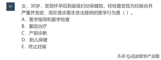 如果让ChatGPT试一下我国的执医考试，结果会是什么样？