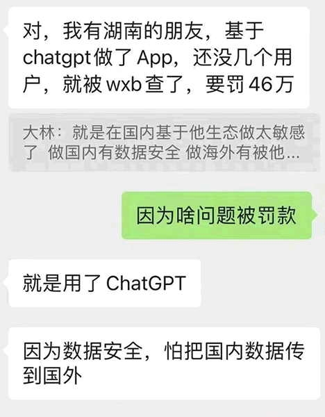 ChatGPT风靡时期的法律问题探讨