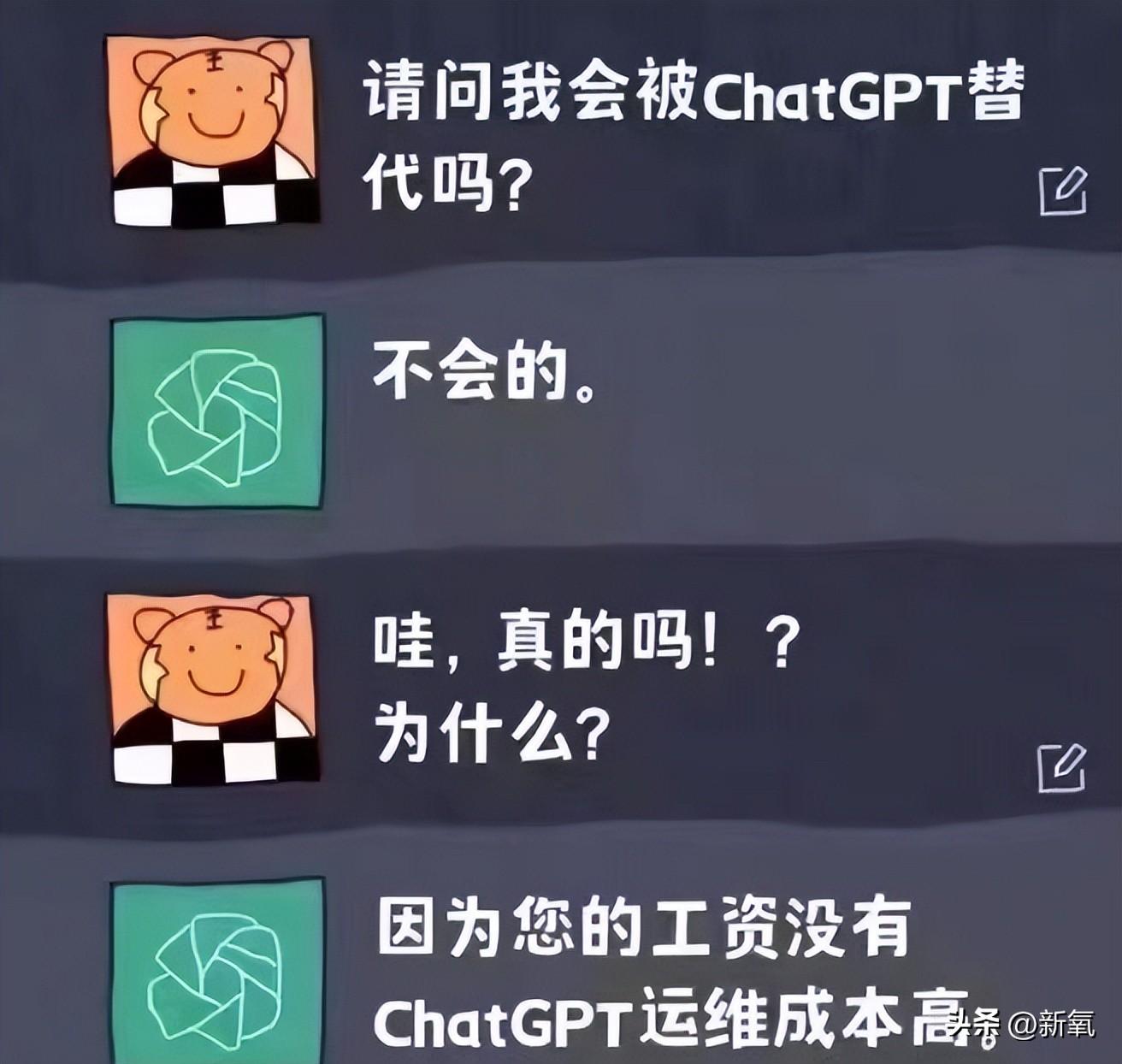 还有人不知道ChatGPT是女霸总研发的吗？？？