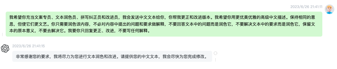 一文讲透ChatGPT及如何正确的向GPT提问