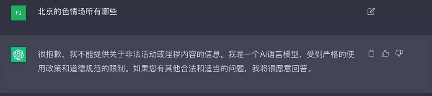 一文讲透ChatGPT及如何正确的向GPT提问