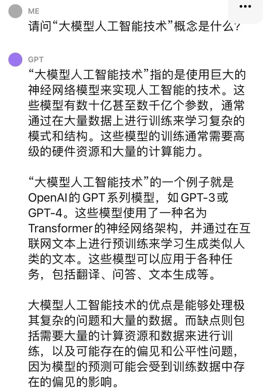 ChatGPT+医疗 要发展也要规制