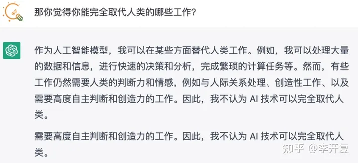 AI革命：ChatGPT的崛起与人类工作未来